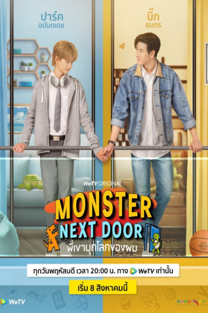 Anh Ấy Xâm Chiếm Thế Giới Của Tôi - Monster Next Door