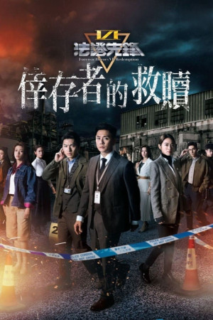 Bằng Chứng Thép 6 - Forensic Heroes 6