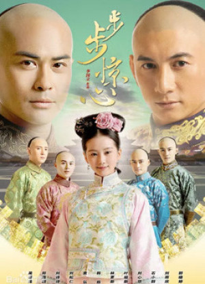 Bộ Bộ Kinh Tâm - Scarlet Heart