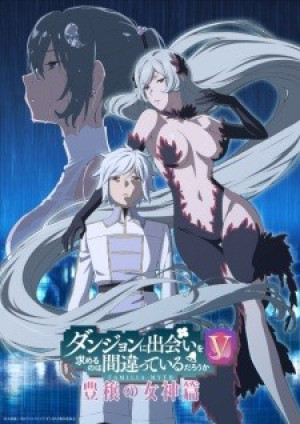 DanMachi V - Dungeon ni Deai wo Motomeru no wa Machigatteiru Darou ka V: Houjou no Megami-hen, Is It Wrong to Try to Pick Up Girls in a Dungeon? V, DanMachi 5th Season, Is It Wrong That I Want to Meet You in a Dungeon 5th Season