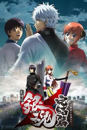 Gintama Linh Hồn Bạc: Mãi Mãi Là Tiệm Vạn Năng - Gintama: The Movie: The Final Chapter: Be Forever Yorozuya