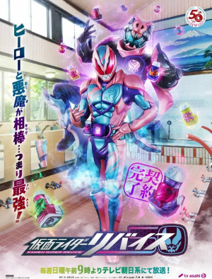 Hiệp Sĩ Mặt Nạ: Khế Ước Ác Ma - Kamen Rider: Revice