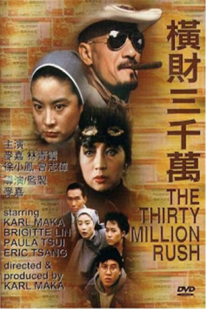 Hoành tài 30 triệu - The Thirty Million Rush