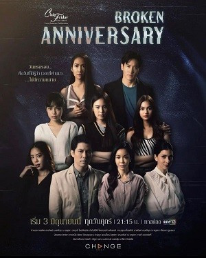 Kỷ Niệm Tan Vỡ - Club Friday Season 13: Broken Anniversary