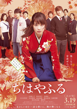 Lá Bài Cổ - Chihayafuru Part I