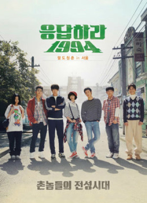 Lời Hồi Đáp 1994 - Reply 1994