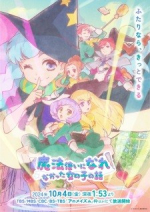 Mahoutsukai ni Narenakatta Onnanoko no Hanashi - The Stories of Girls Who Couldn't Be Magicians, A Story of a Girl that was Unable to Become a Mage, Mahonare