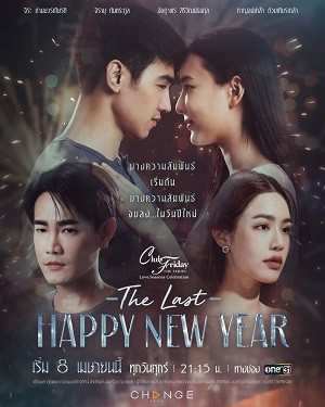 Mong Đợi Cuối Cùng - Club Friday Season 13: The Last Happy New Year