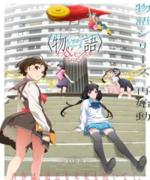 Monogatari Series: Off &amp; Monster Season - Orokamonogatari, Wazamonogatari, Nademonogatari, Musubimonogatari, Shinobumonogatari, Yoimonogatari, Amarimonogatari, Ougimonogatari, Shinomonogatari