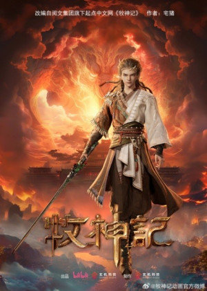 Mục Thần Ký - Mu Shen Ji, Tales of Herding Gods