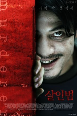 Kẻ Sát Nhân (2009) - Murderer