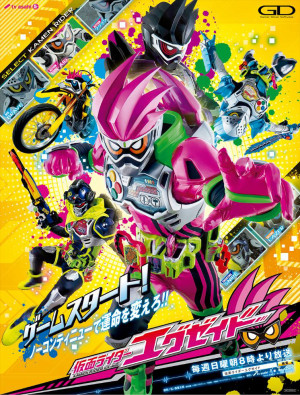 Siêu Nhân Ex-Aid - Kamen Rider Ex-Aid