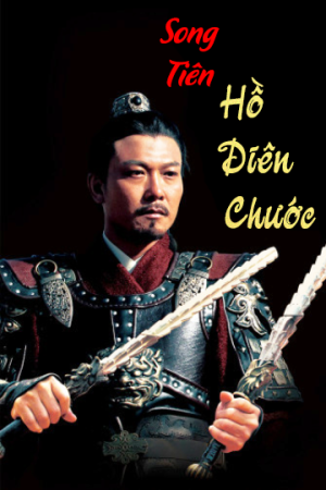 Song Tiên Hô Diên Chước - The Iron Blood And Red Heart