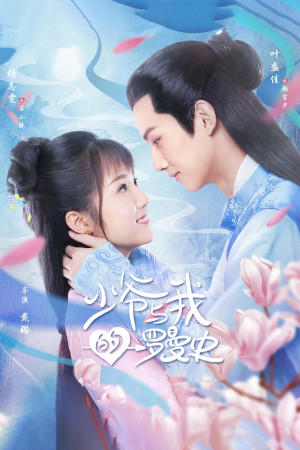 Thiếu Gia Vốn Si Tình Ta - A Love So Romantic