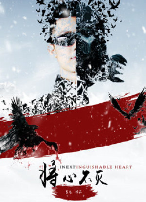 Trái tim không thể phân biệt - Inextinguishable Heart