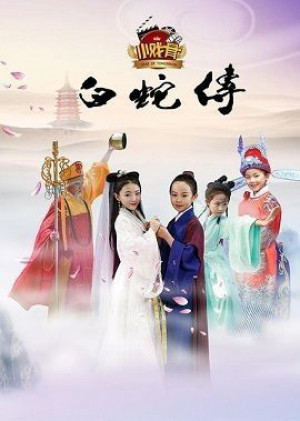 Truyền Thuyết Bạch Xà (Phiên Bản Nhí) - Star Of Tomorrow: Legend Of White Snake