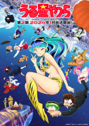 URUSEI YATSURA Mùa 2 - うる星やつら　後半