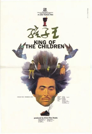 Vua Trẻ Con - King of the Children