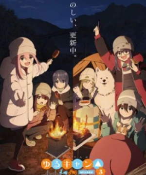 Yuru Camp 3rd Season - Yuru Camp△ Season 3, Laid-Back Camp Season 3